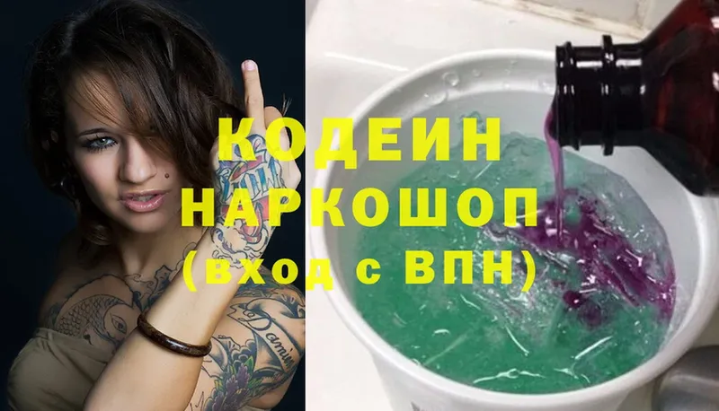 Codein напиток Lean (лин)  OMG ссылка  Бор 